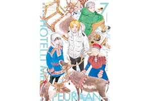 ホテル・メッツァペウラへようこそ ７巻 (HARTA COMIX)