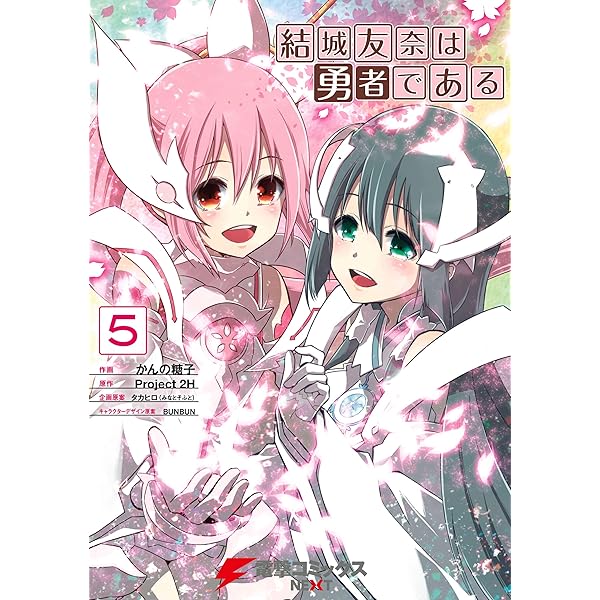 Amazon.co.jp: 楠芽吹は勇者である 電子書籍: タカヒロ（みなとそふと