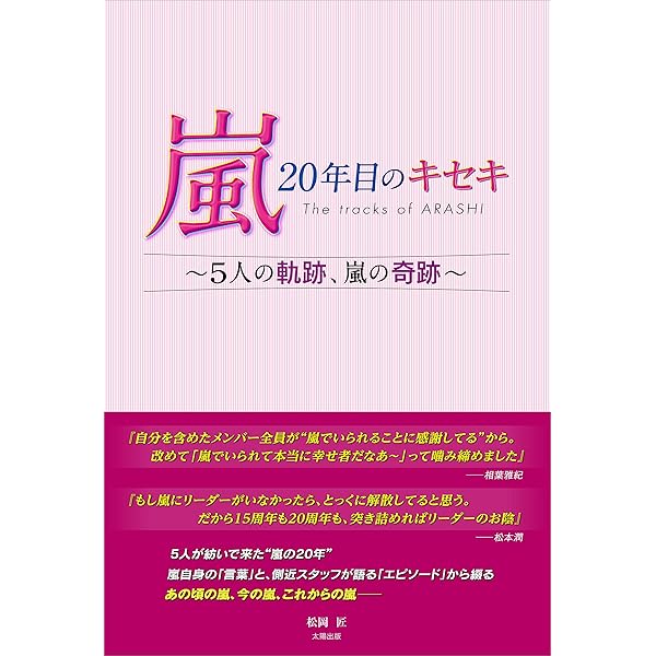 嵐 文庫本 Amazon.co.jp: 変身忍者嵐 2 (秋田文庫 5-35) : 石ノ森 章太郎: 本
