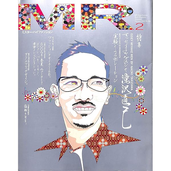 Amazon.co.jp: MR ミスター・ハイファッション 2003年 2月号 トム