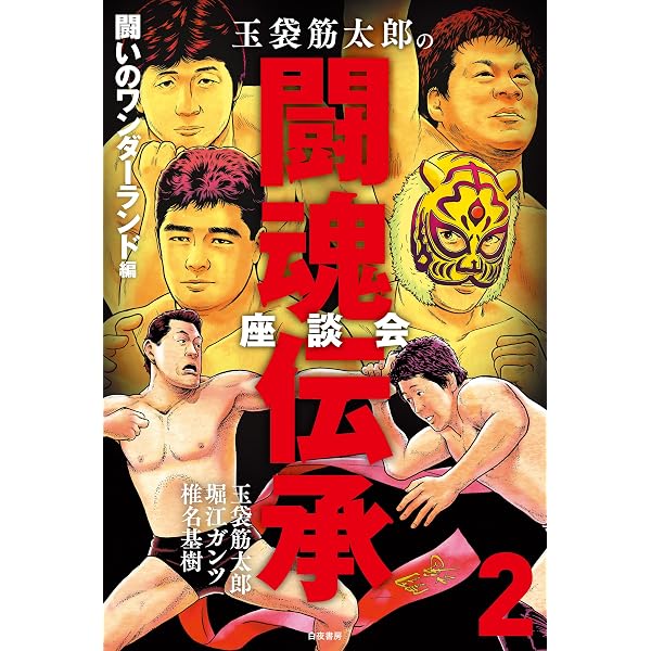 Amazon.co.jp: 兄 私だけが知るアントニオ猪木 eBook : 猪木啓介
