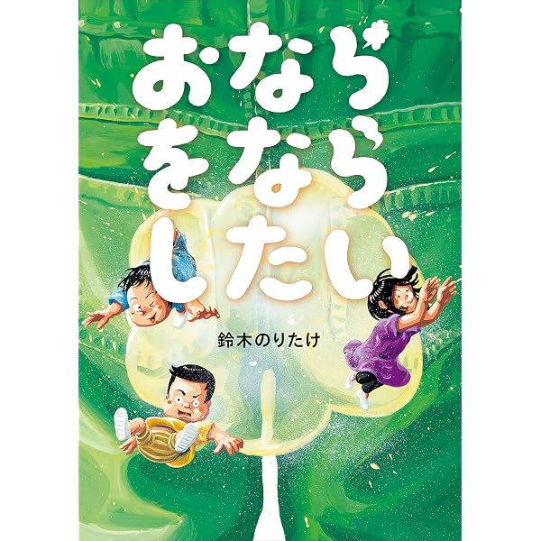おつかいくん (児童創作絵本) | 鈴木のりたけ | 読み物 | Kindleストア