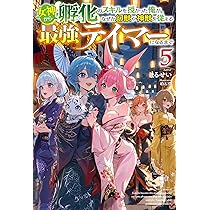 女神から『孵化』のスキルを授かった俺が、なぜか幻獣や神獣を従える