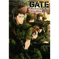Amazon.co.jp: 「GATE 自衛隊 彼の地にて、斯く戦えり」 [初回生産限定