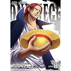 Amazon One Piece ワンピース 14thシーズン マリンフォード編 Piece 8 Dvd アニメ