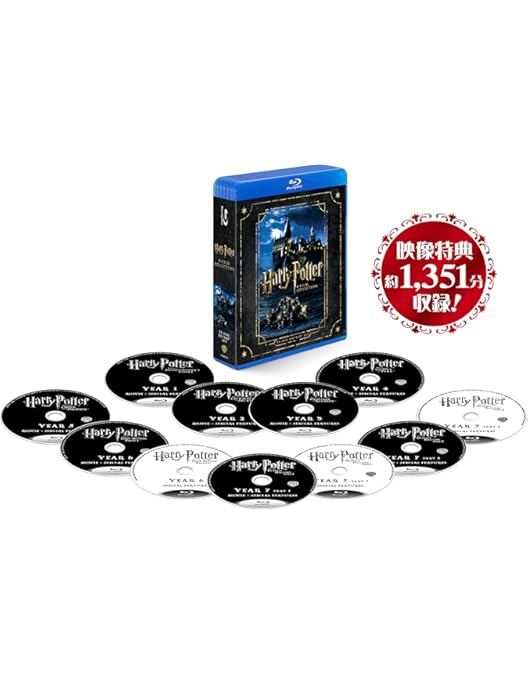 ハリーポッター コンプリート 8-Film BOX バック・トゥ・ホグワーツ仕様 Amazon.co.jp: ハリー・ポッター コンプリート 8-Film BOX