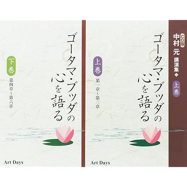 中村元 ブッダの人と思想 DVD BOX Amazon.co.jp: こころの時代 ~宗教・人生~ 中村 元 ブッダの人と思想
