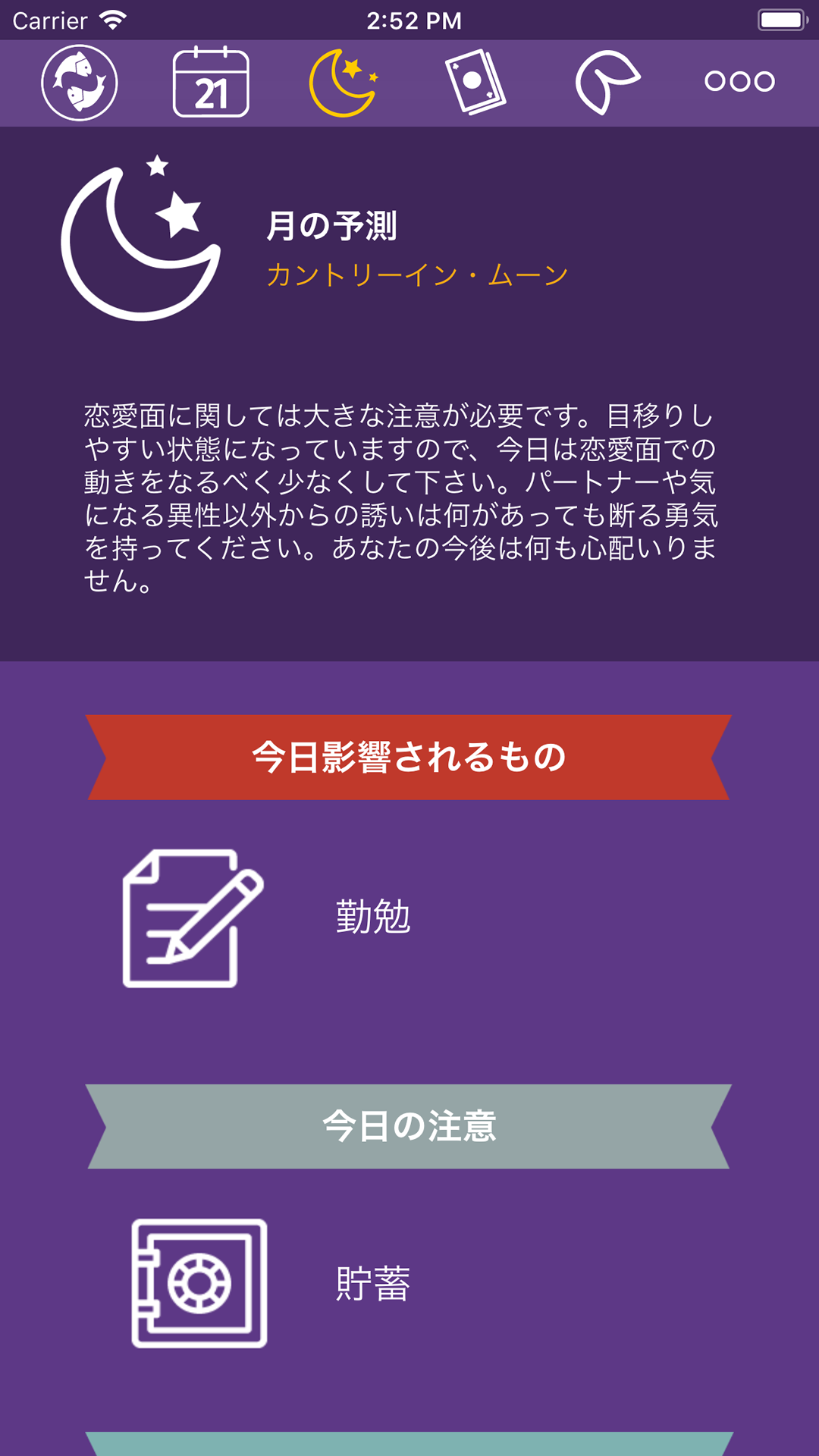 Amazon Co Jp 今日の星占い Astrology Apps For Android