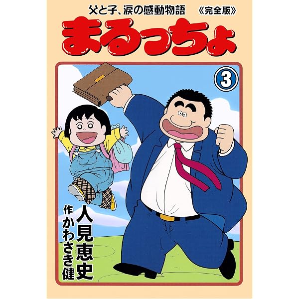 餓鬼の惑星 (マンガの金字塔) | 小島 剛夕, 滝沢 解 | マンガ | Kindle
