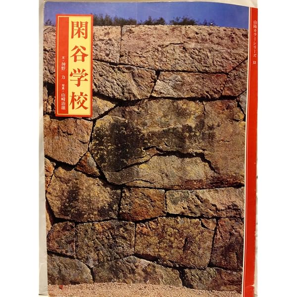 Amazon.co.jp: 銀行王 安田善次郎: 陰徳を積む (新潮文庫) : 北 康利: 本