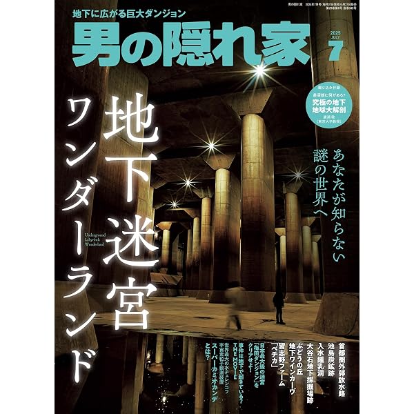 Amazon.co.jp: 男の隠れ家 2022年 11月号 [雑誌] eBook : 三栄: Kindle