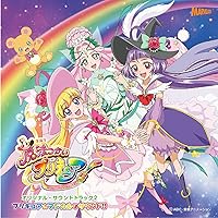 魔法つかいプリキュア オリジナル・サウンドトラック2 プリキュア・マジカル・サウンド!!