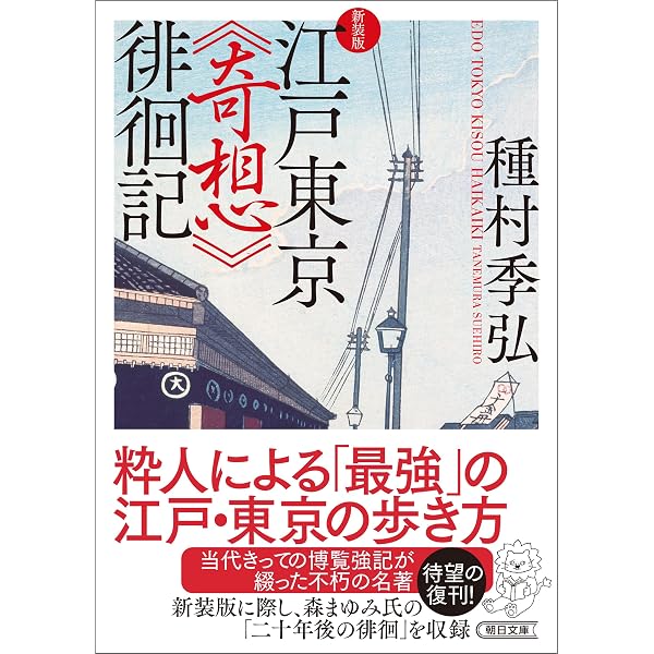 Amazon.co.jp: 種村季弘コレクション 驚異の函 (ちくま学芸文庫) eBook