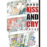 KISS AND CRY 資料集