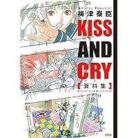 KISS AND CRY 資料集