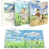 マイマイ新子と千年の魔法 [Blu-ray]