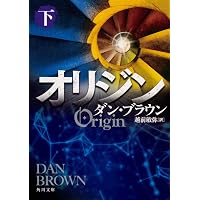 フォース・ウィング3―昏き瞳の竜騎手― 下 | レベッカ・ヤロス, 原島