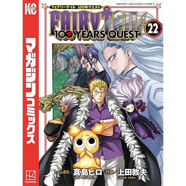 Amazon.co.jp: FAIRY TAIL 100 YEARS QUEST