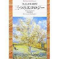 絶版　分裂分析的地図作成法　フェリックス・ガタリ 分裂分析的地図作成法 | フェリックス ガタリ, Guattari,F´elix