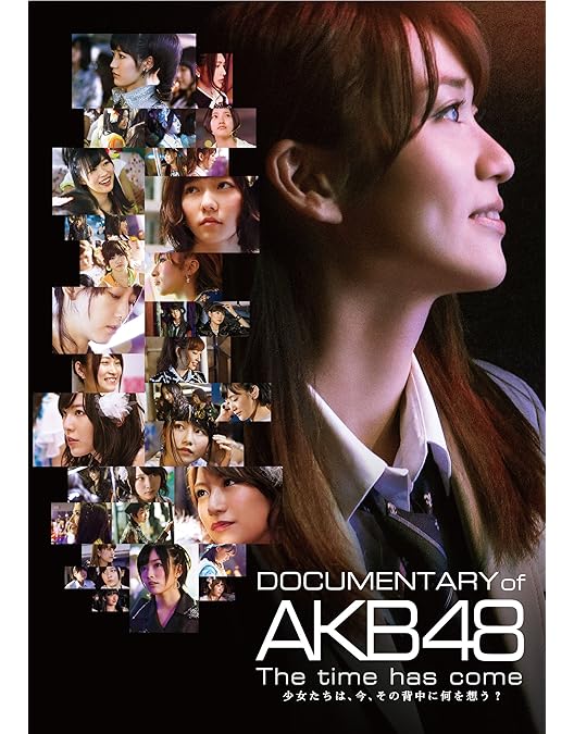 存在する理由 DOCUMENTARY of AKB48 DVDコンプリートBOX Amazon.co.jp: 存在する理由 Documentary Of Akb48 コンプリートbox