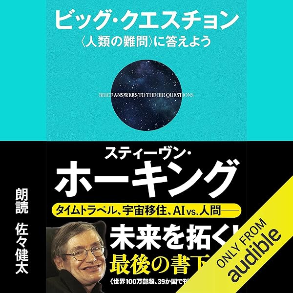 Amazon.co.jp: 地球の未来のため僕が決断したこと 気候大災害は