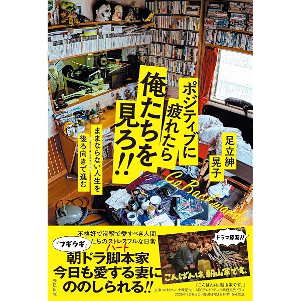 14の夜 | 足立 紳 |本 | 通販 | Amazon
