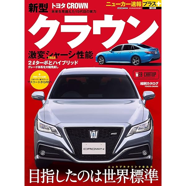 ト*ー様 【新品】CROWN ATHLETEミニカー トヨタ新型クラウン記念配布