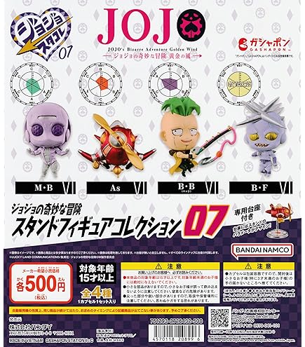 Amazon.co.jp: ジョジョの奇妙な冒険 スタンドフィギュア