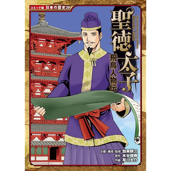 Amazon.co.jp: コミック版 日本の歴史 源平武将伝 源義経 eBook : 水谷