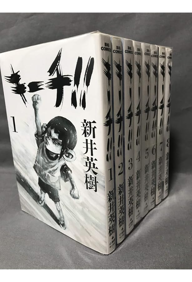 Amazon.co.jp: キーチVS コミック 1-11巻セット (ビッグコミックス