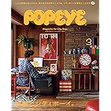 POPEYE(ポパイ) 2020年 3月号 [部屋とシティボーイ。]