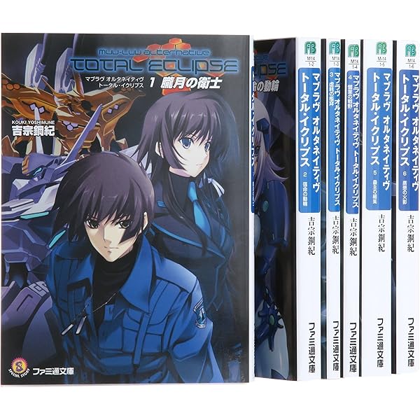 TVアニメ　マブラヴ　オルタネイティヴ　１期　全6巻　レンタル版DVD 全巻 Amazon.co.jp: TVアニメ マブラヴ オルタネイティヴ 1期 全6巻