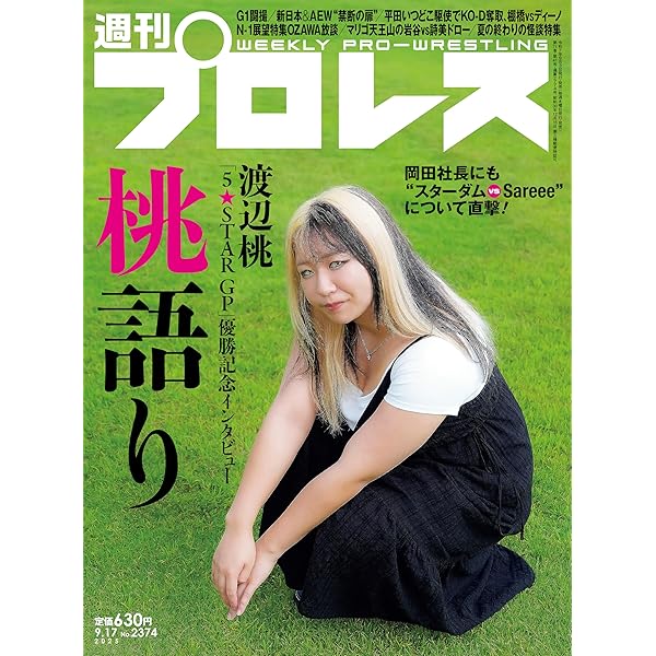 ☆藤田哲也☆春径☆6号☆日本画☆共シール☆ ☆藤田哲也☆春径☆6号☆日本画☆共シール☆