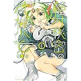 浪漫三重奏 １ 週刊少年マガジンコミックス あわ箱 少年マンガ Kindleストア Amazon