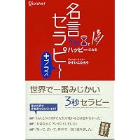 ゆるんだ人からうまくいく。 意識全開ルン・ルの法則 | ひすいこたろう