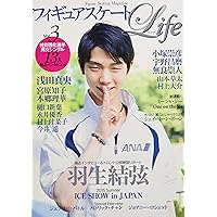 フィギュアスケートLife Vol.3 (扶桑社ムック)