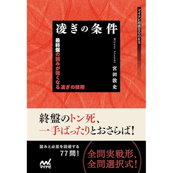 Amazon.co.jp: 升田将棋選集 (プレミアムブックス) 電子書籍: 升田幸三 Amazon.co.jp: 升田将棋選集 (プレミアムブックス) 電子書籍: 升田幸三