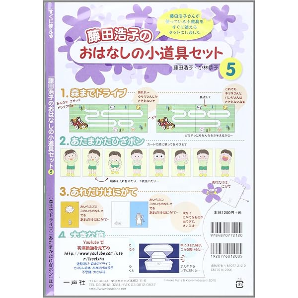 おはなしおもちゃ・リスとドングリ ([バラエティ]) | 藤田 浩子, 竹野