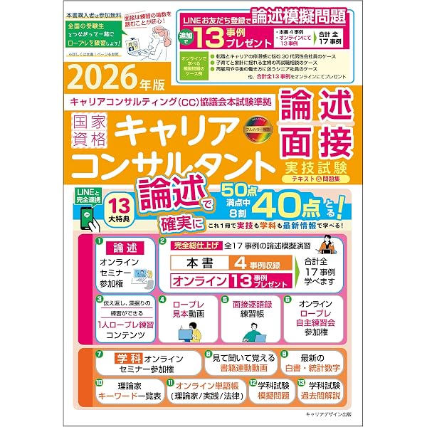 SEO検定 公式問題集 1級 2025・2026年版 | 一般社団法人全日本SEO協会