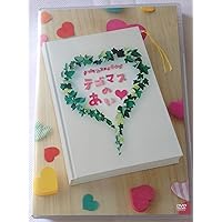 Amazon.co.jp: テゴマス 1st LIVE TOUR 2009 ~テゴマスのうた~ 【初回