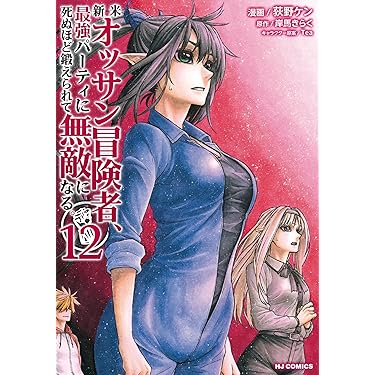 新作漫画1冊420円 Amazon.co.jp 最新リリース: undefined の新着ランキングです。
