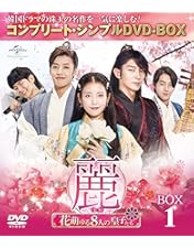 Amazon.co.jp: 悪の花 DVD-BOX2 : イ・ジュンギ, ムン
