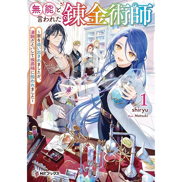 異世界だから誰かに従うのはやめにする ~チートスキルでヒャッハーする  