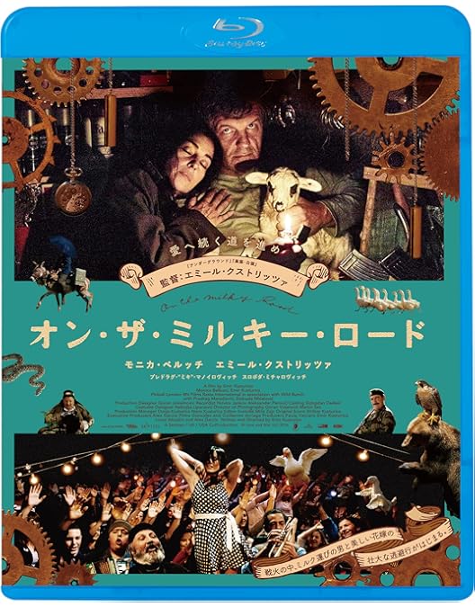 黒猫・白猫　中古VHSビデオ　字幕スーパー　エミール・クストリッツァ監督作品 黒猫・白猫 中古VHSビデオ 字幕スーパー エミール