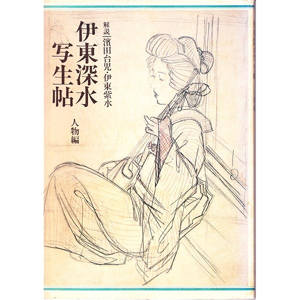 伊東深水展 没後30年 [図録] | 伊東 深水, 朝日新聞社文化企画局大阪