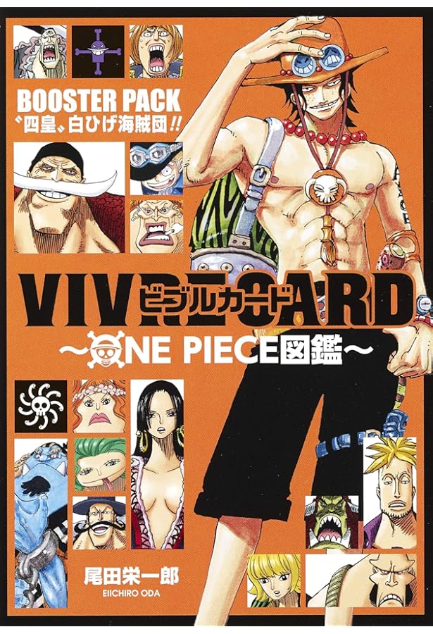 VIVRE CARD~ONE PIECE図鑑~ BOOSTER PACK 集結!“超新星”!! | 尾田
