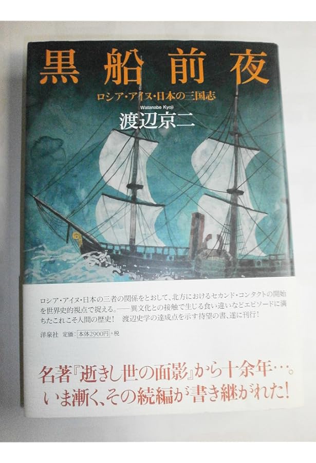 渡辺京二評論集成 (1) | 渡辺 京二 |本 | 通販 | Amazon