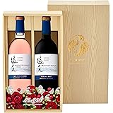 【ギフト プレゼント お花見 に】 (厳選長野県産ぶどう100%) 日本ワイン 塩尻ワイン ギフトセット [ワイン 750ml×2 お酒]【Amazon.co.jp限定】