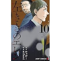【全巻セット】左ききのエレン 1巻〜24巻 ジャンプコミックス 51YmKtxoeiL._AC_SS250_.jpg