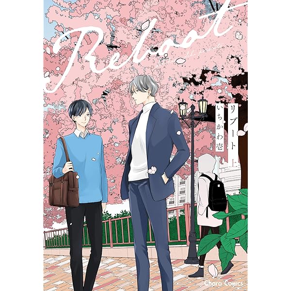 Amazon.co.jp: あしたあさってそれからいつか【SS付き電子限定版